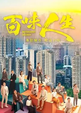 时光之约电视剧海报