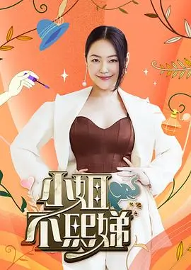 极限挑战综艺海报