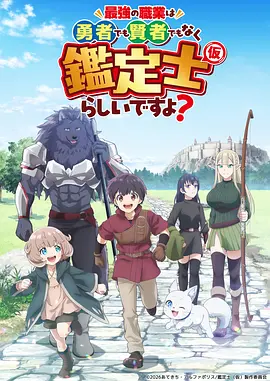 武道巅峰动漫海报
